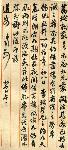 Letter from Chan Botao to Lai Chi-hsi